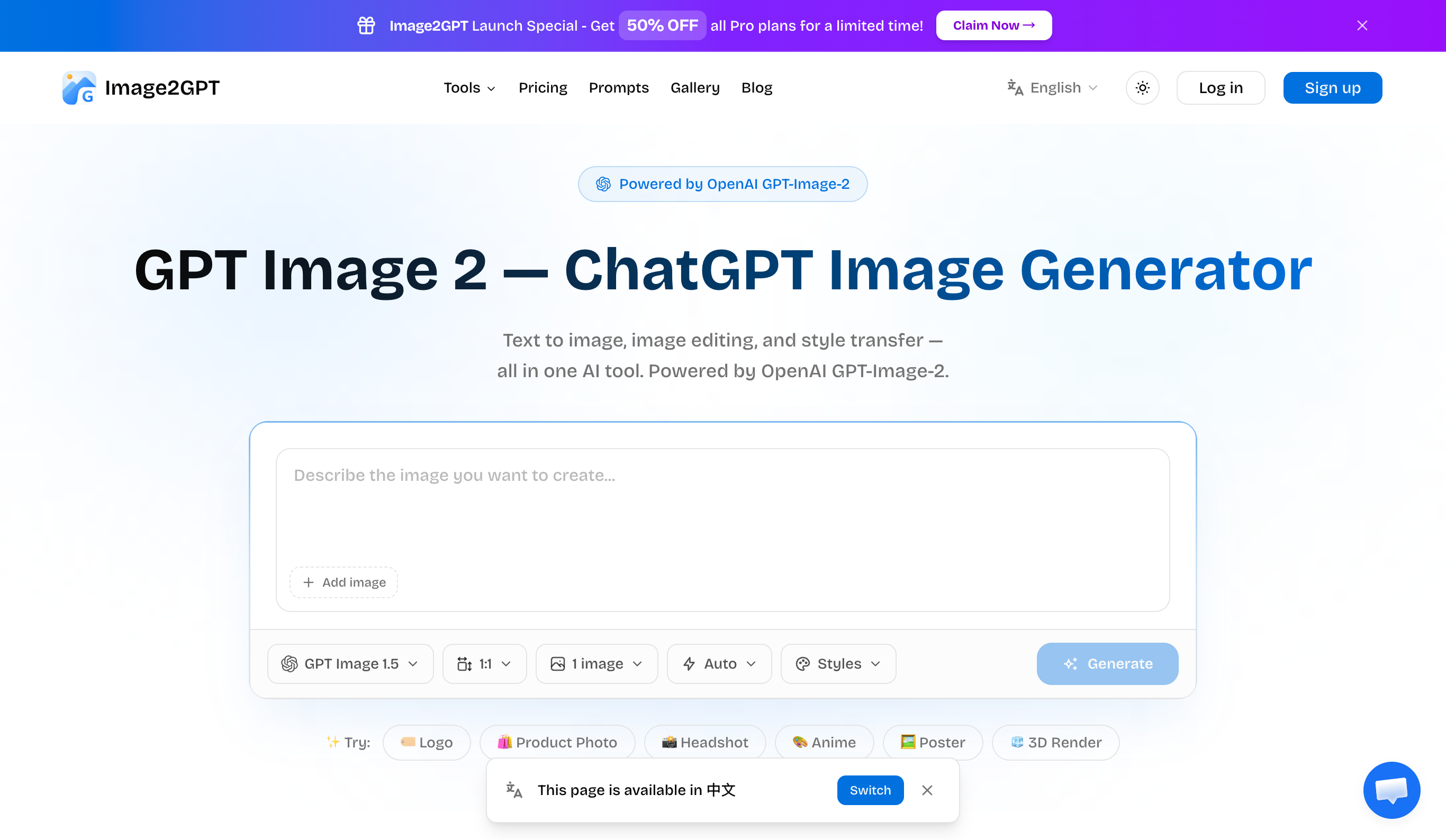 Screenshot of Image2GPT website